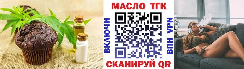 Еда ТГК марихуана  Купить где  Жуков 