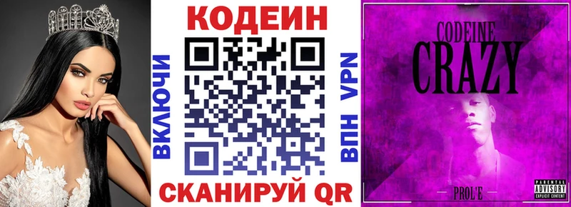 Купить закладки  Жуков  Codein Purple Drank 
