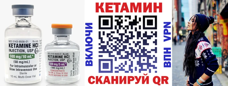 КЕТАМИН ketamine  Купить где  Жуков 