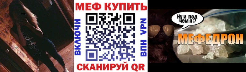Купить где Жуков Меф кристаллы