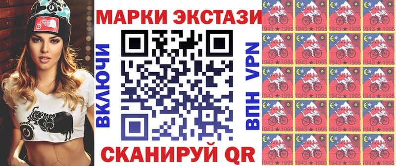 Марки 25I-NBOMe 1500мкг Жуков