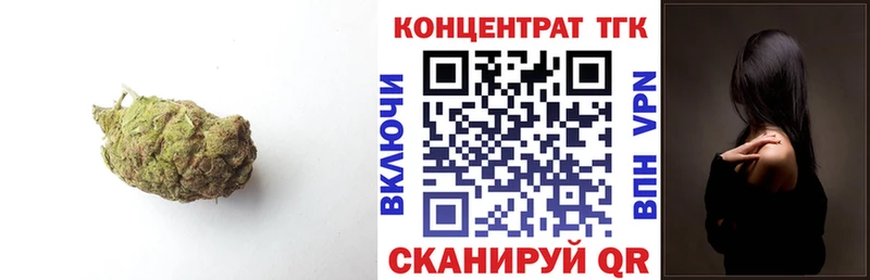 Купить закладки  Жуков  ТГК концентрат 